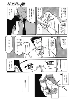 Page 29 of Web Manga Bangaichi Vol.5