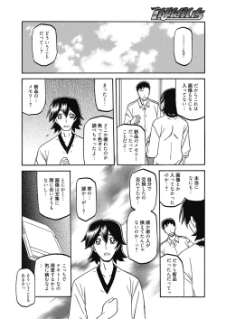 Page 36 of Web Manga Bangaichi Vol.5