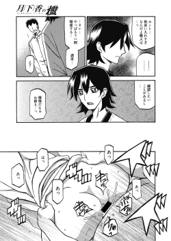 Page 37 of Web Manga Bangaichi Vol.5