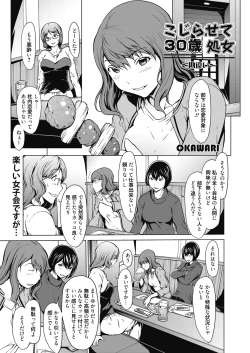 Page 3 of Web Manga Bangaichi Vol.5