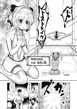 Page 71 of Web Manga Bangaichi Vol.5