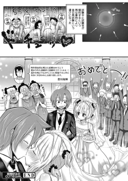 Page 86 of Web Manga Bangaichi Vol.5