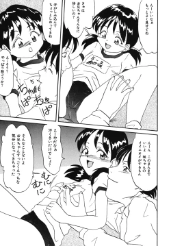 Page 107 of Itazura na Hanashi