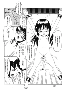 Page 124 of Itazura na Hanashi