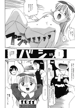 Page 144 of Itazura na Hanashi