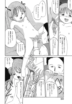 Page 160 of Itazura na Hanashi