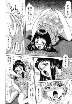 Page 18 of Itazura na Hanashi