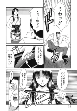 Page 32 of Itazura na Hanashi