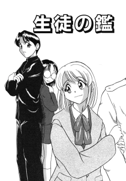 Page 43 of Itazura na Hanashi