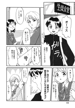 Page 44 of Itazura na Hanashi
