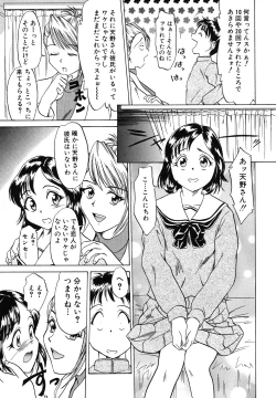 Page 63 of Itazura na Hanashi