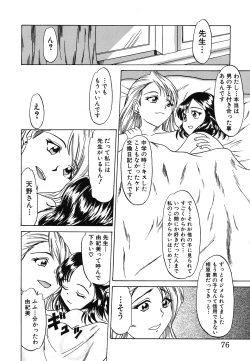 Page 76 of Itazura na Hanashi