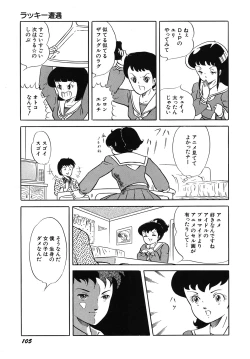 Page 107 of Tenshi no Utage