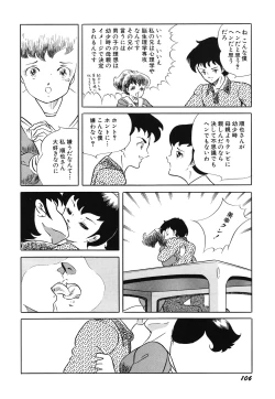 Page 108 of Tenshi no Utage
