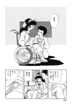 Page 116 of Tenshi no Utage