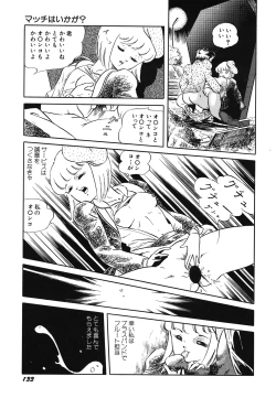 Page 135 of Tenshi no Utage