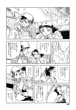 Page 150 of Tenshi no Utage