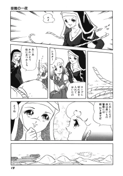 Page 15 of Tenshi no Utage