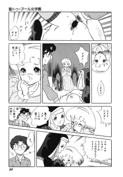Page 27 of Tenshi no Utage