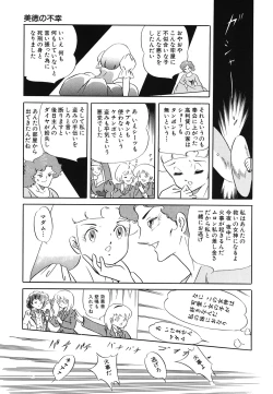 Page 37 of Tenshi no Utage