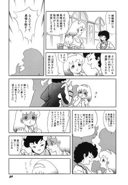 Page 41 of Tenshi no Utage