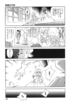 Page 43 of Tenshi no Utage