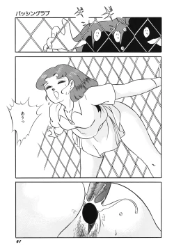 Page 63 of Tenshi no Utage