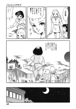 Page 65 of Tenshi no Utage