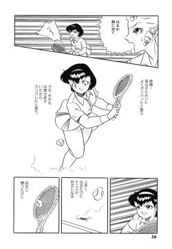 Page 76 of Tenshi no Utage