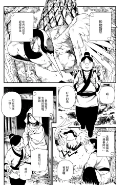 Page 4 of Human-animal marriage