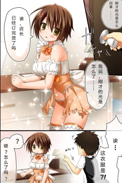 Page 13 of Tenchou no Meirei wa Zettai! Mise no Naka dewa Daremo ga Shitagai, Donna Joshi ni mo Namahame Houdai Dekichau Chikara o Te ni Ireta