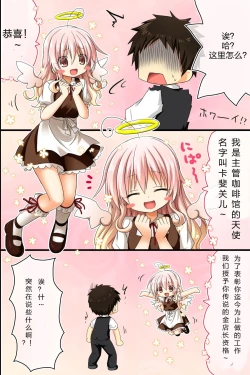 Page 9 of Tenchou no Meirei wa Zettai! Mise no Naka dewa Daremo ga Shitagai, Donna Joshi ni mo Namahame Houdai Dekichau Chikara o Te ni Ireta