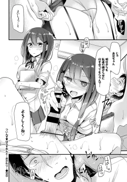 Page 120 of Bishoujo Anyo