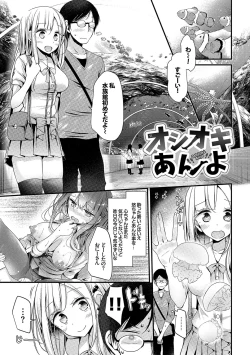 Page 49 of Bishoujo Anyo