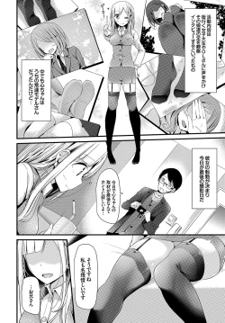 Page 8 of Bishoujo Anyo