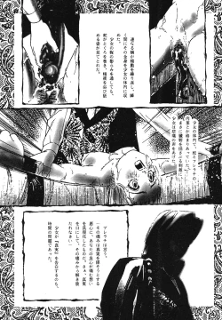 Page 103 of Yuukaihan