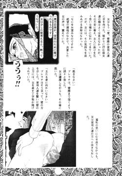Page 118 of Yuukaihan