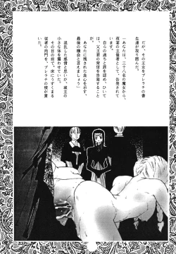 Page 133 of Yuukaihan