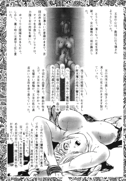 Page 139 of Yuukaihan