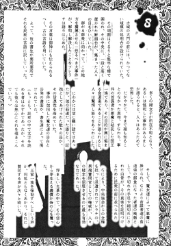 Page 140 of Yuukaihan