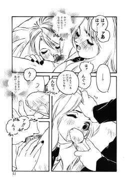 Page 51 of Yuukaihan