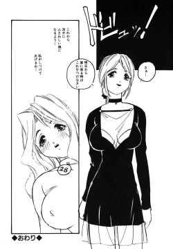 Page 58 of Yuukaihan