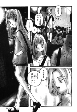 Page 61 of Yuukaihan