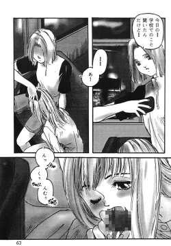 Page 63 of Yuukaihan