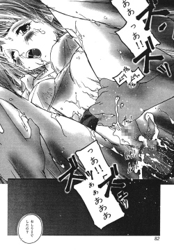 Page 82 of Yuukaihan