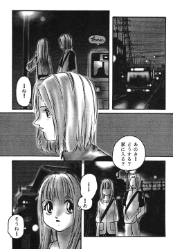 Page 85 of Yuukaihan