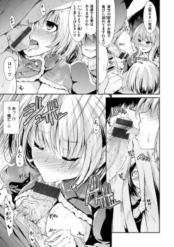 Page 173 of Taihai Euphoria