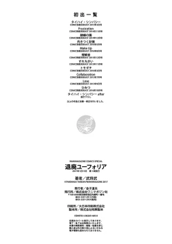 Page 212 of Taihai Euphoria