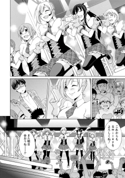 Page 101 of Ecchi na Watashi ja Dame desu ka?