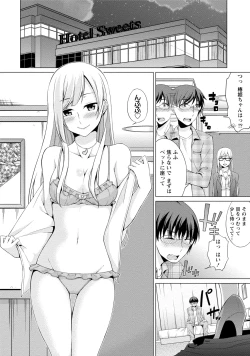 Page 109 of Ecchi na Watashi ja Dame desu ka?